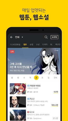 KakaoPage韩漫官网下载-KakaoPage韩漫正版下载 Hero图