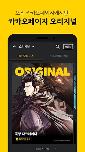 KakaoPage韩漫官网下载-KakaoPage韩漫正版下载 Hero图