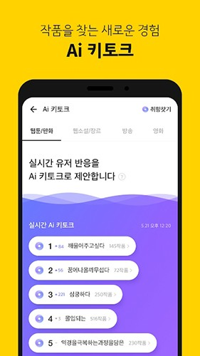 KakaoPage韩漫官网下载-KakaoPage韩漫正版下载 Hero图